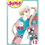 印伝さんと縁結び 12話【単話売】（ジャイブ） [電子書籍]