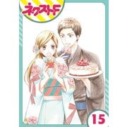 印伝さんと縁結び 15話【単話売】（ジャイブ） [電子書籍]