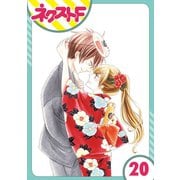 印伝さんと縁結び 20話【単話売】（ジャイブ） [電子書籍]