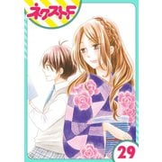 印伝さんと縁結び 29話【単話売】（ジャイブ） [電子書籍]