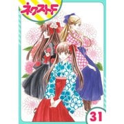 印伝さんと縁結び 31話【単話売】（ジャイブ） [電子書籍]
