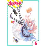 ハートのアリス 6話【単話売】（ジャイブ） [電子書籍]