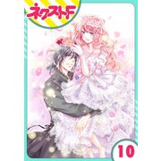 ハートのアリス 10話【単話売】（ジャイブ） [電子書籍]