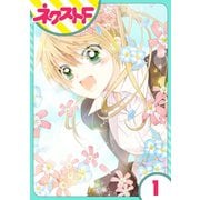 あずきの地！ 1話【単話売】（ジャイブ） [電子書籍]