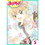 あずきの地！ 5話【単話売】（ジャイブ） [電子書籍]