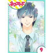 あずきの地！ 9話【単話売】（ジャイブ） [電子書籍]