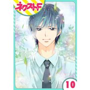 あずきの地！ 10話【単話売】（ジャイブ） [電子書籍]