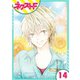 あずきの地！ 14話【単話売】（ジャイブ） [電子書籍]