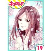 あずきの地！ 19話【単話売】（ジャイブ） [電子書籍]