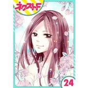 あずきの地！ 24話【単話売】（ジャイブ） [電子書籍]