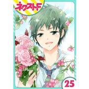 あずきの地！ 25話【単話売】（ジャイブ） [電子書籍]