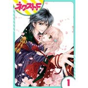 妖狐Warning！ 1話【単話売】（ジャイブ） [電子書籍]