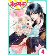 妖狐Darling！ 4話【単話売】（ジャイブ） [電子書籍]