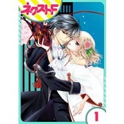 妖狐Wedding！ 1話【単話売】（ジャイブ） [電子書籍]