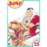 東京スーパーシーク様！！ 25話【単話売】（ジャイブ） [電子書籍]