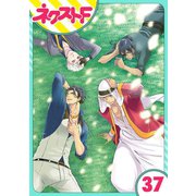 東京スーパーシーク様！！ 37話【単話売】（ジャイブ） [電子書籍]