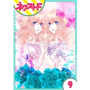 ハートのアリス 9話【単話売】（ジャイブ） [電子書籍]