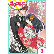 浮世初恋絵巻 3話【単話売】（ジャイブ） [電子書籍]