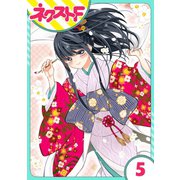 浮世初恋絵巻 5話【単話売】（ジャイブ） [電子書籍]