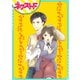 ウサカレ！【単話売】（ジャイブ） [電子書籍]