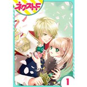 fleur 1話【単話売】（ジャイブ） [電子書籍]