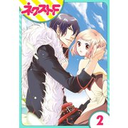 蒼海のクエイサー 2話【単話売】（ジャイブ） [電子書籍]