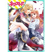 騎士らぶJK＠オフライン【単話売】（ジャイブ） [電子書籍]