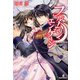 フルムーン・エンゲージ 2（ジャイブ） [電子書籍]