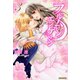 フルムーン・エンゲージ 3（ジャイブ） [電子書籍]