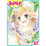 あずきの地！ 37話【単話売】（ジャイブ） [電子書籍]