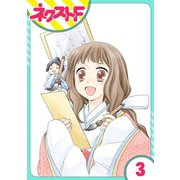 平安ちょこっと恋絵巻 3話【単話売】（ジャイブ） [電子書籍]