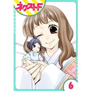 平安ちょこっと恋絵巻 6話【単話売】（ジャイブ） [電子書籍]