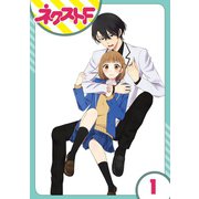 王子様なんていらない 1話【単話売】（ジャイブ） [電子書籍]