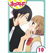 王子様なんていらない 10話【単話売】（ジャイブ） [電子書籍]