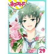 あずきの地！ 29話【単話売】（ジャイブ） [電子書籍]