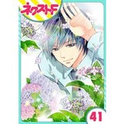あずきの地！ 41話【単話売】（ジャイブ） [電子書籍]
