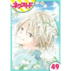 ヨドバシ Com あずきの地 49話 単話売 ジャイブ 電子書籍 通販 全品無料配達