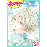 あずきの地！ 51話【単話売】（ジャイブ） [電子書籍]