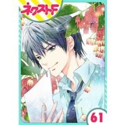 あずきの地！ 61話【単話売】（ジャイブ） [電子書籍]