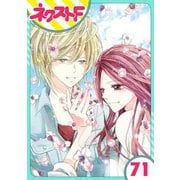 あずきの地！ 71話【単話売】（ジャイブ） [電子書籍]