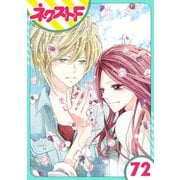 あずきの地！ 72話【単話売】（ジャイブ） [電子書籍]