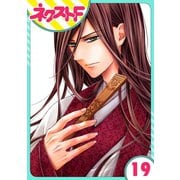 天に恋う 19話【単話売】（ジャイブ） [電子書籍]