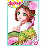 天に恋う 27話【単話売】（ジャイブ） [電子書籍]