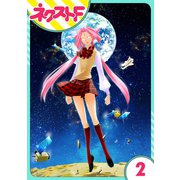 救国のメシア 2話【単話売】（ジャイブ） [電子書籍]