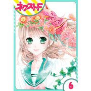 妖狐＋LOVE×Kiss！ 6話【単話売】（ジャイブ） [電子書籍]