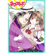 JKですが今日からシークに溺愛されます【単話売】（ジャイブ） [電子書籍]