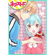 初恋にひとふりのスパイス【単話売】（ジャイブ） [電子書籍]