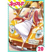 東京スーパーシーク様！！ 20話【単話売】（ジャイブ） [電子書籍]