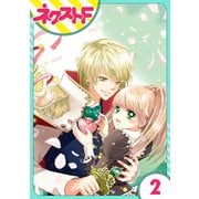 fleur 2話【単話売】（ジャイブ） [電子書籍]