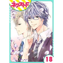 ヨドバシ Com 泣かせた責任とってくれ 18話 単話売 ジャイブ 電子書籍 通販 全品無料配達